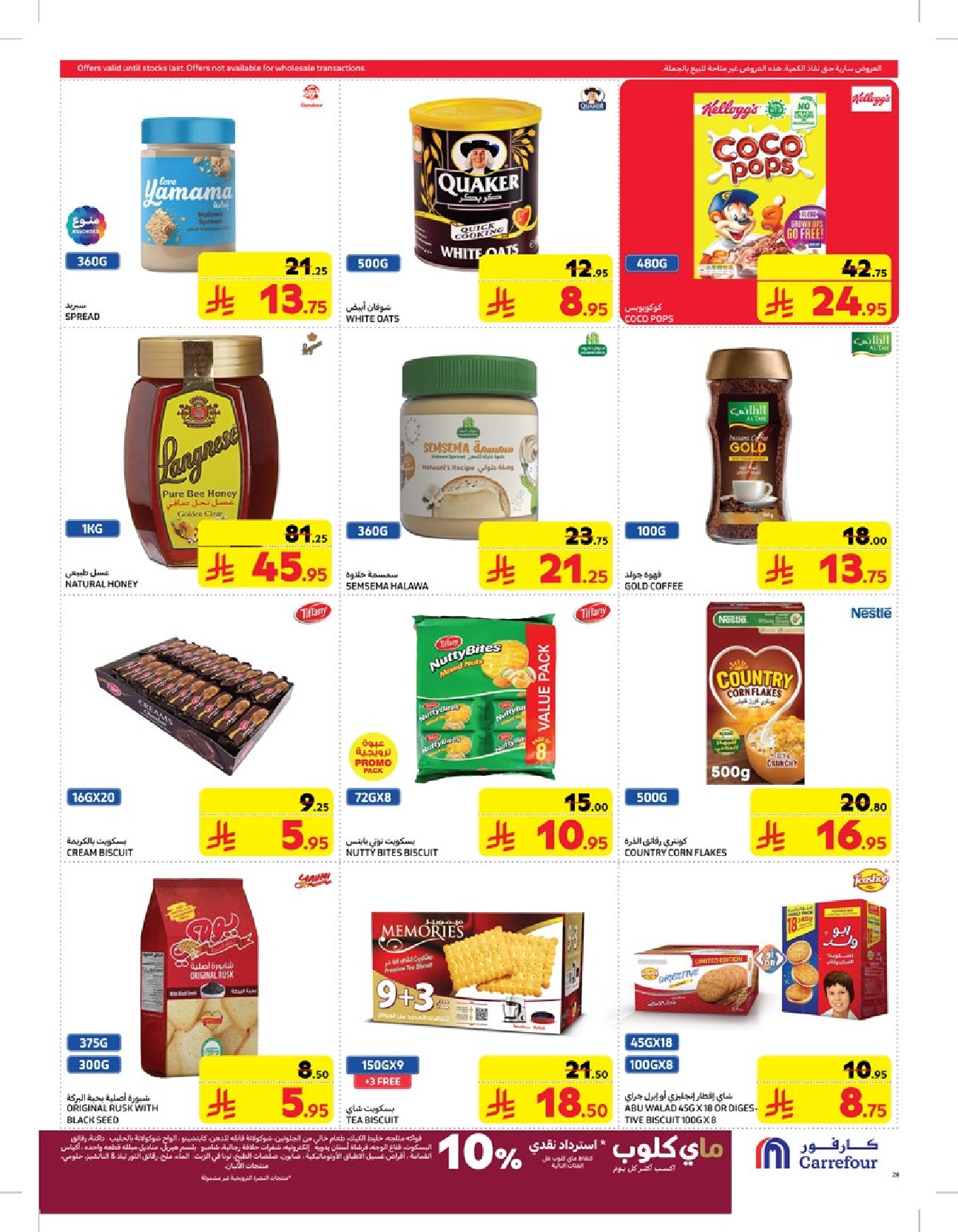 carrefour-saudi offers from 12mar to 18mar 2025 عروض كارفور السعودية من 12 مارس حتى 18 مارس 2025 صفحة رقم 35